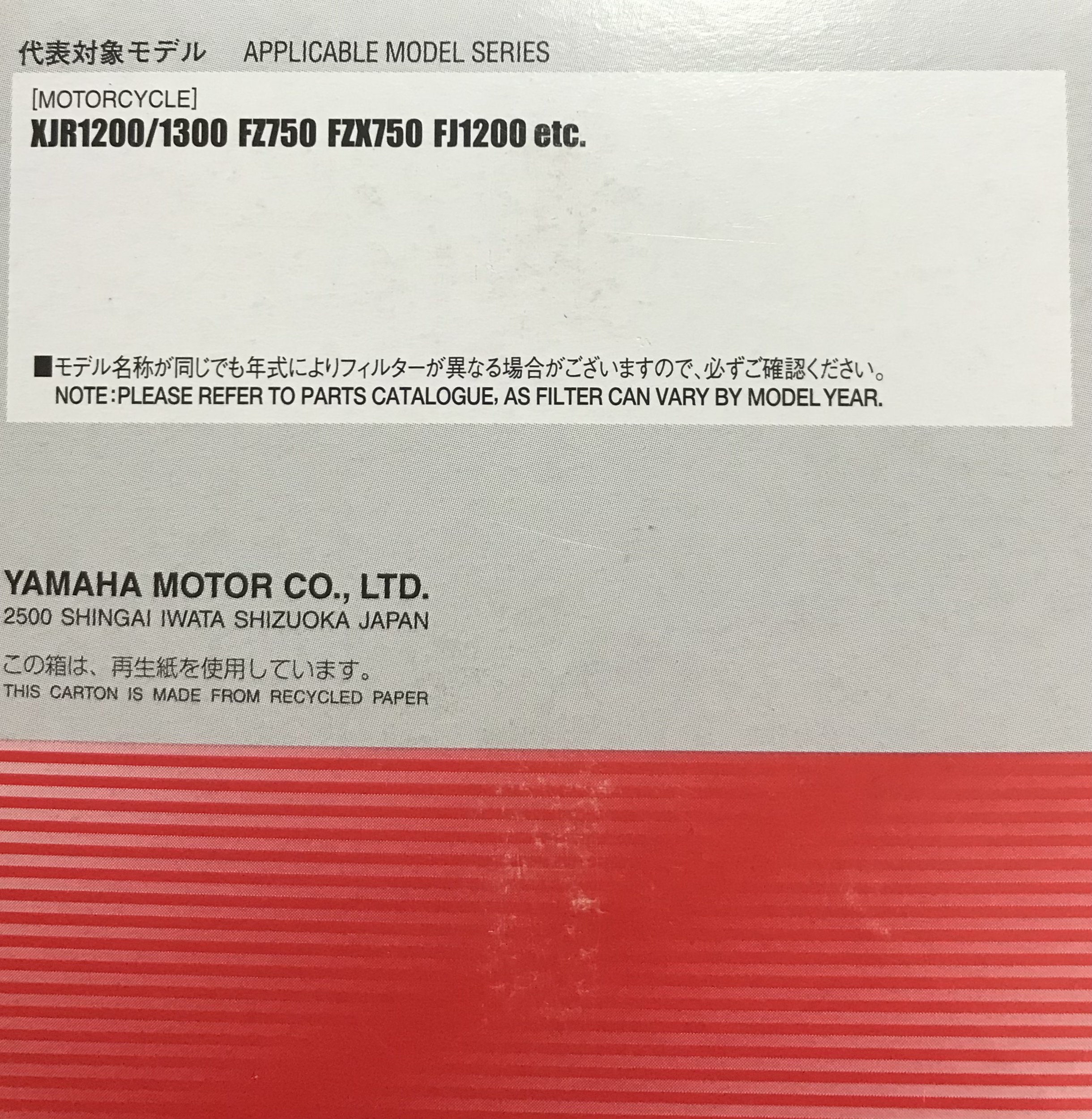 Filtre à huile YAMAHA 51Y-13411-00 – Image 2